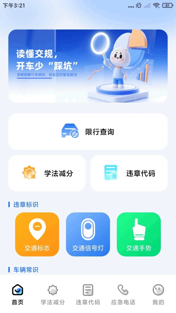 ������ͨΥ����1.1.3.DF ��Ѱ����н�ͼ
