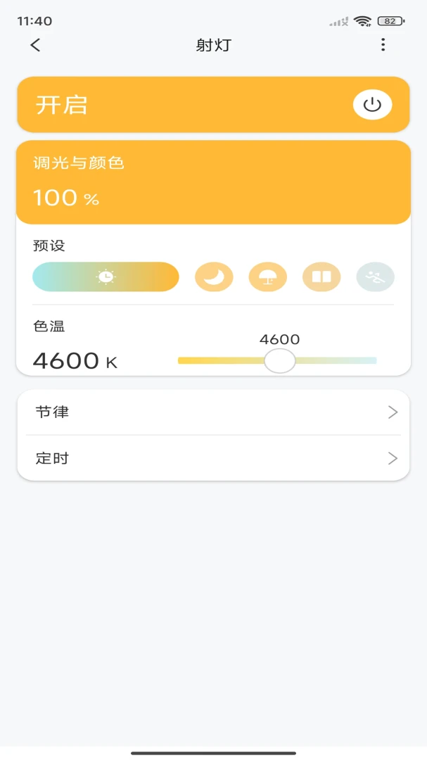 Blubee2.0.8 ���ܿع���������н�ͼ