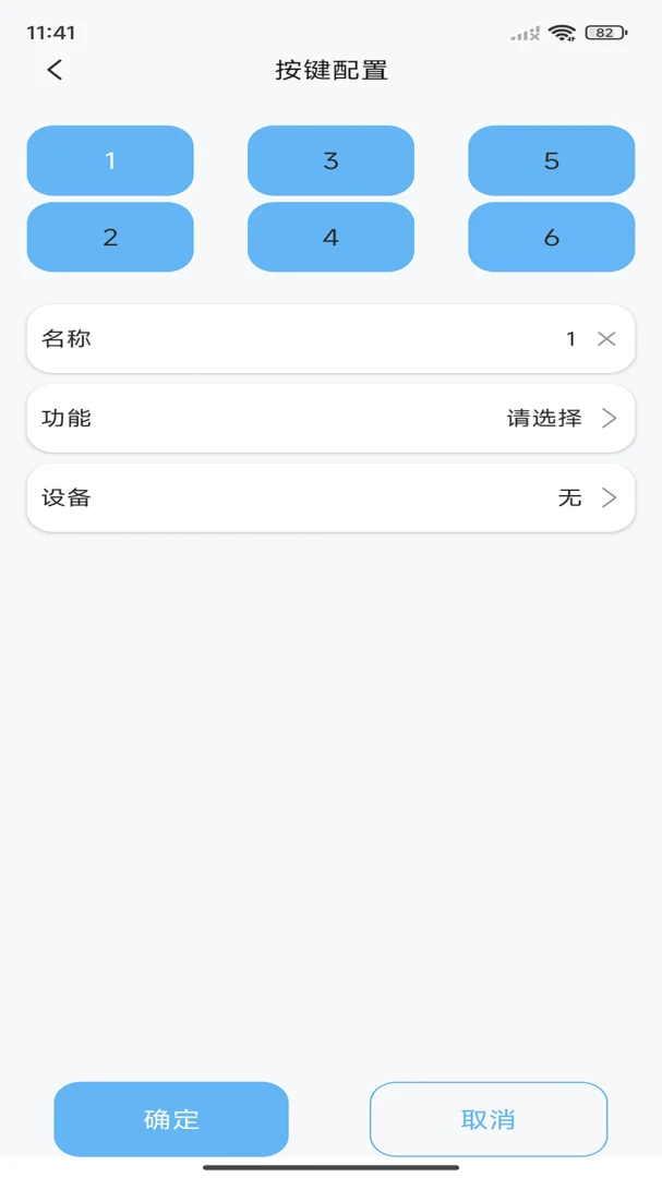 Blubee2.0.8 ���ܿع���������н�ͼ