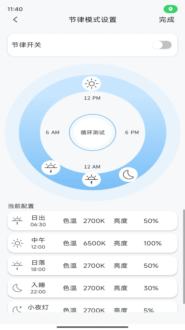 Blubee2.0.8 ���ܿع���������н�ͼ