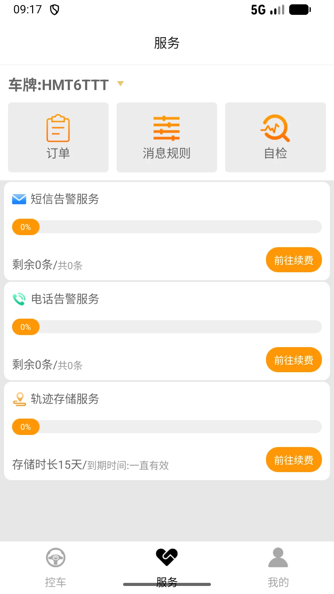 ������5.5.5 ���ܿس��������н�ͼ
