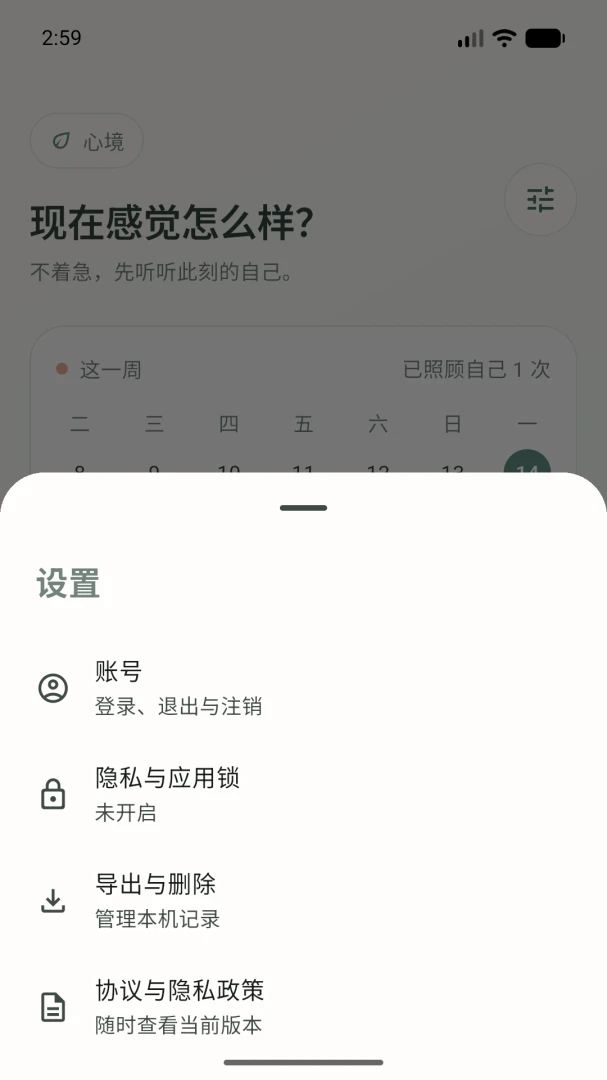 �ľ��ռǽ�ͼ3