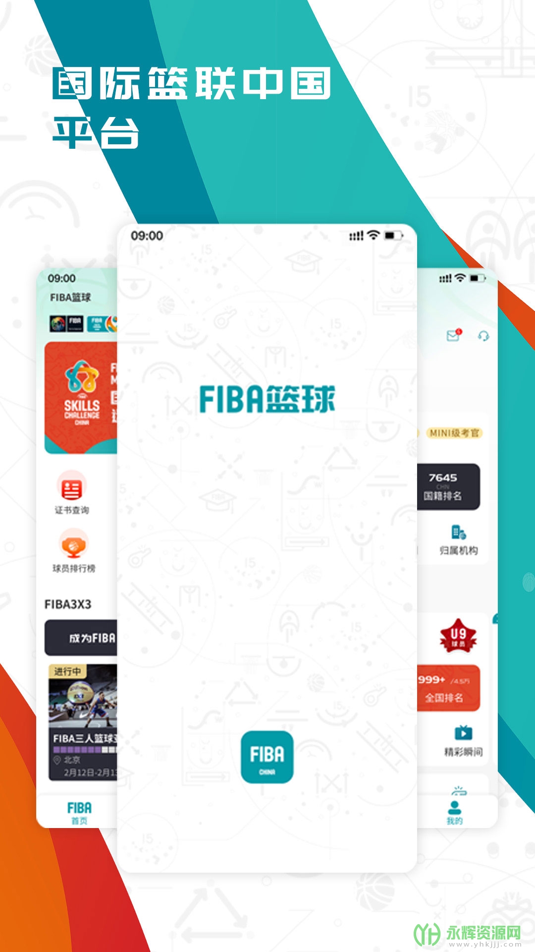 FIBA����2.4.7 �ٷ������н�ͼ