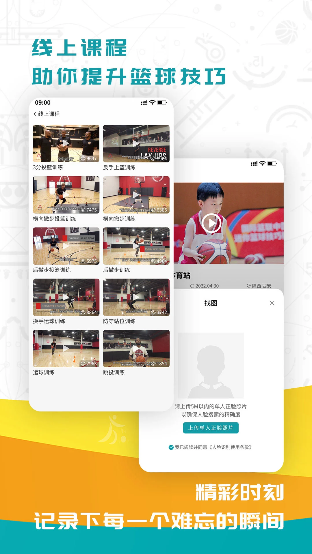FIBA����2.4.7 �ٷ������н�ͼ