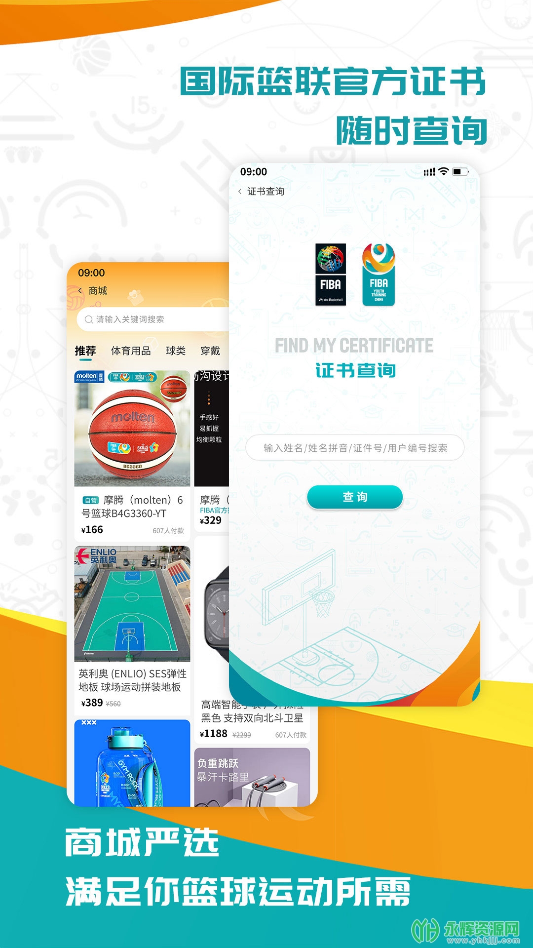 FIBA����2.4.7 �ٷ������н�ͼ