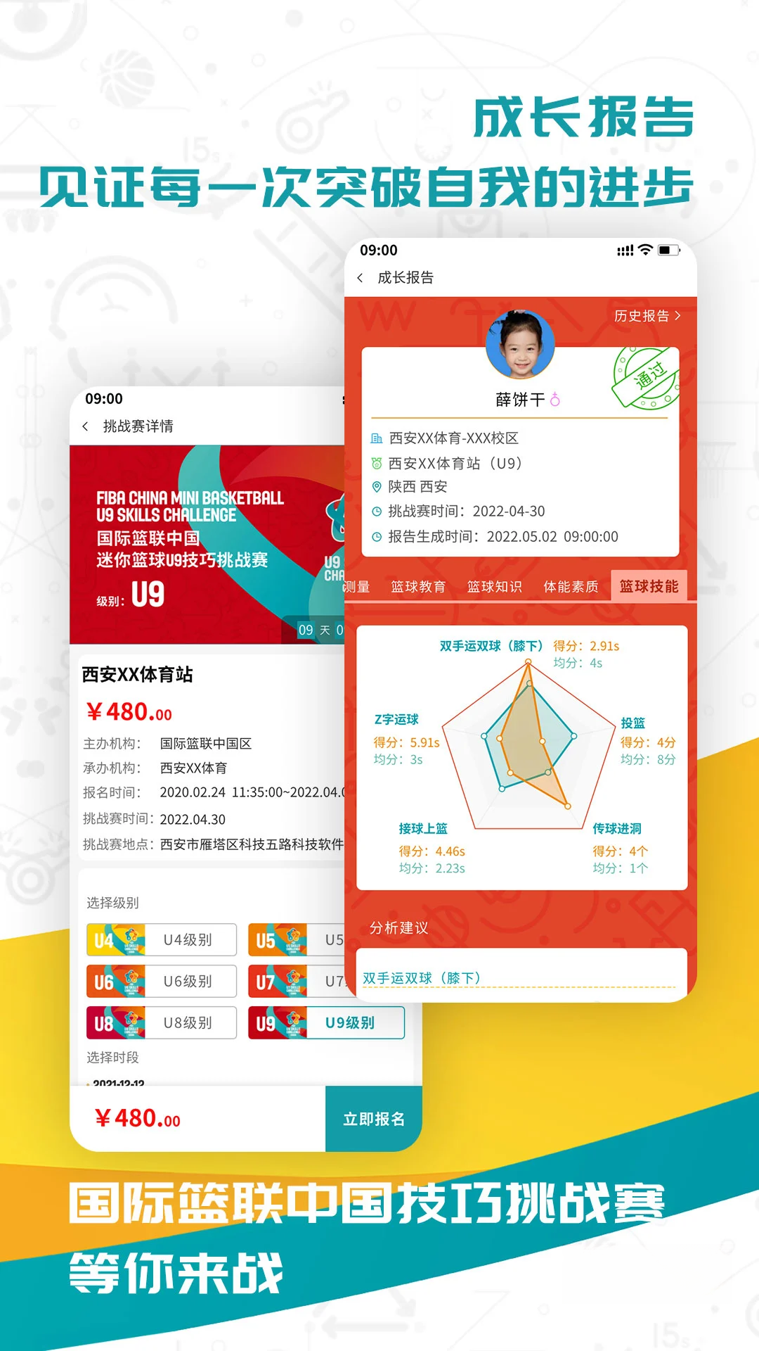 FIBA����2.4.7 �ٷ������н�ͼ