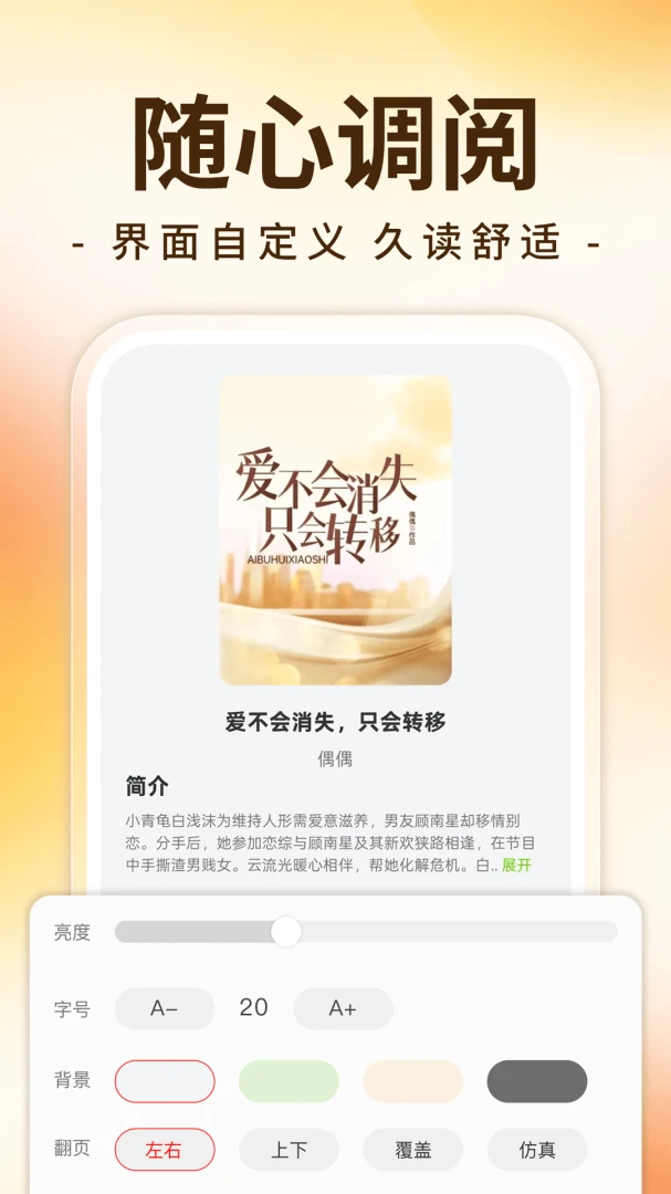 ����С˵��ѿ�1.0.1 ��Ѱ����н�ͼ
