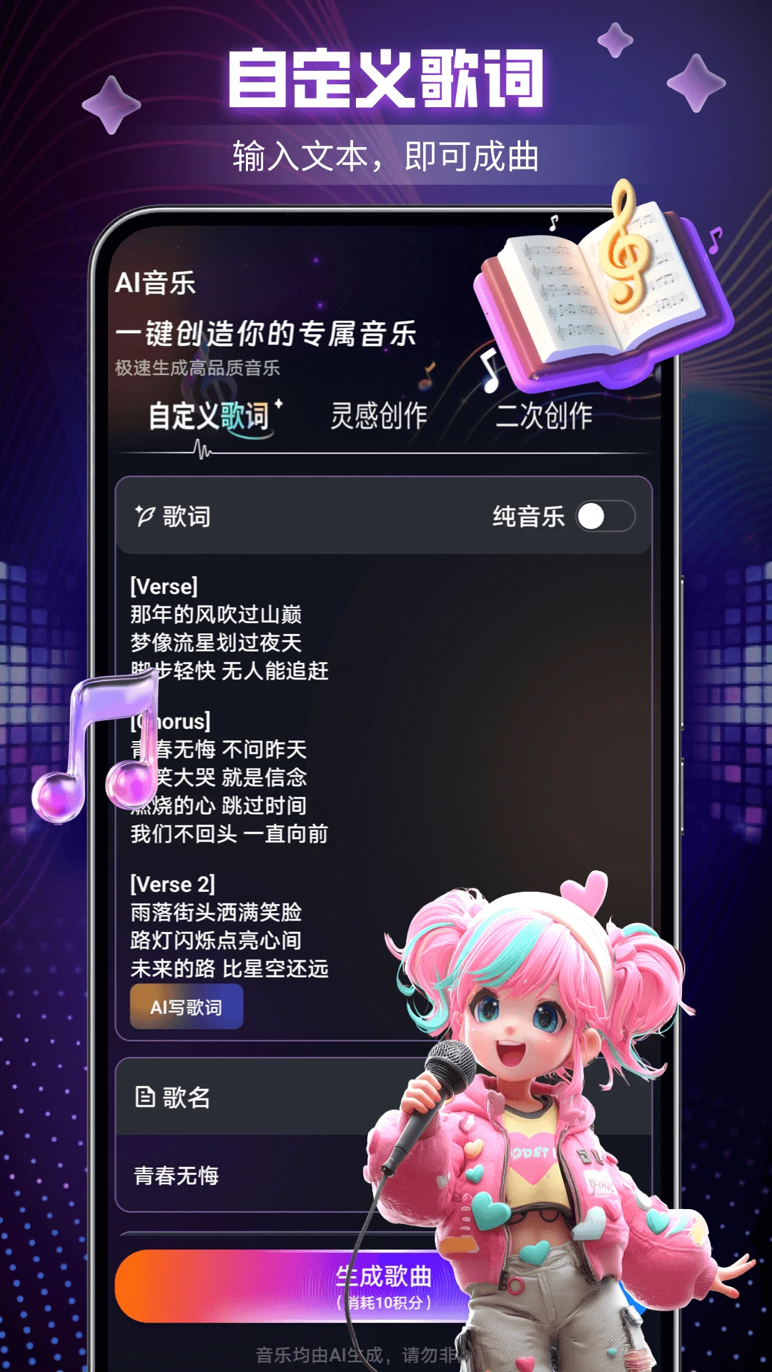 Suno9.0 2026 �ٷ������н�ͼ
