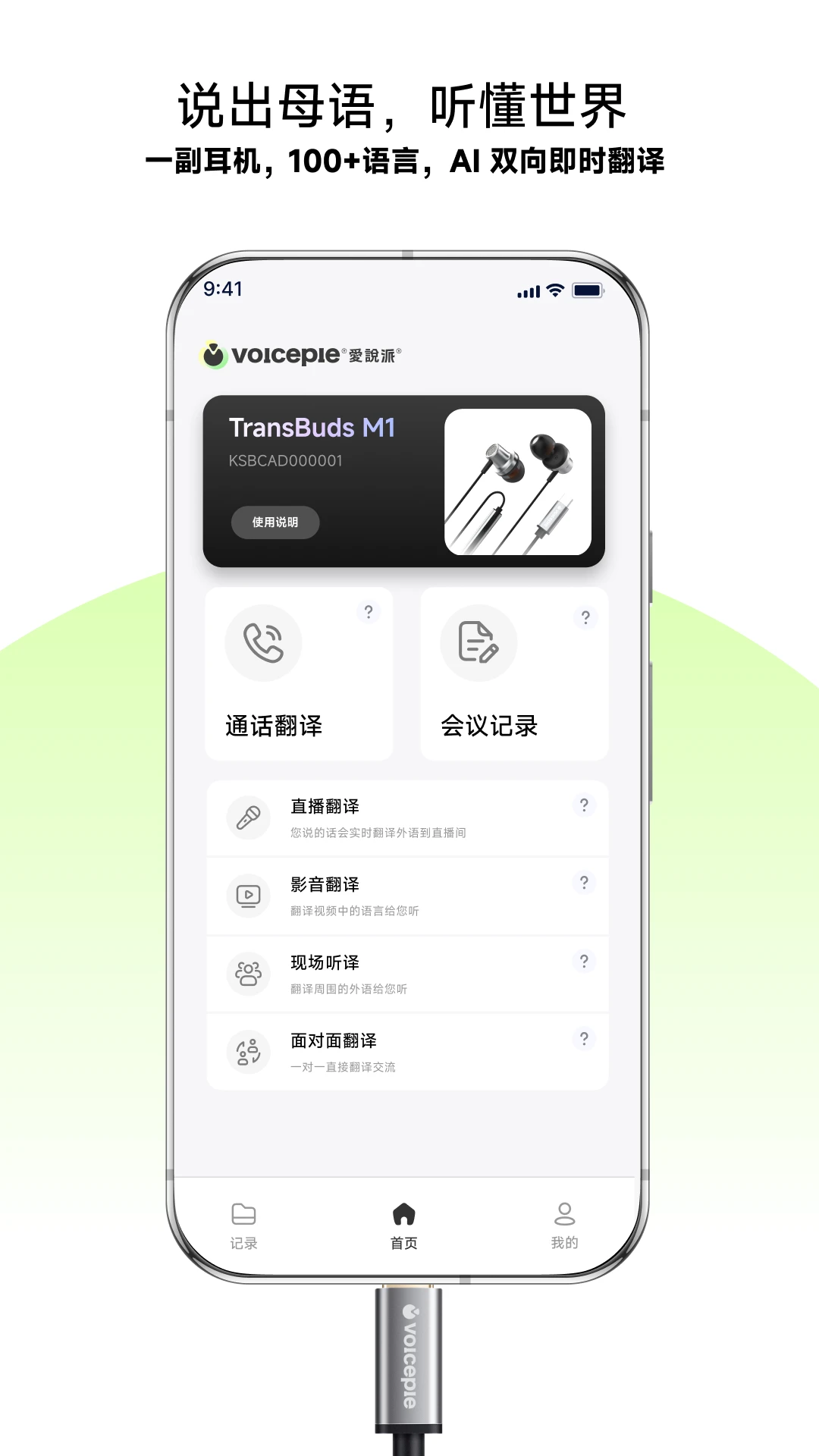 ��˵��-Voicepie3.0.7(315) ʵʱ�������н�ͼ