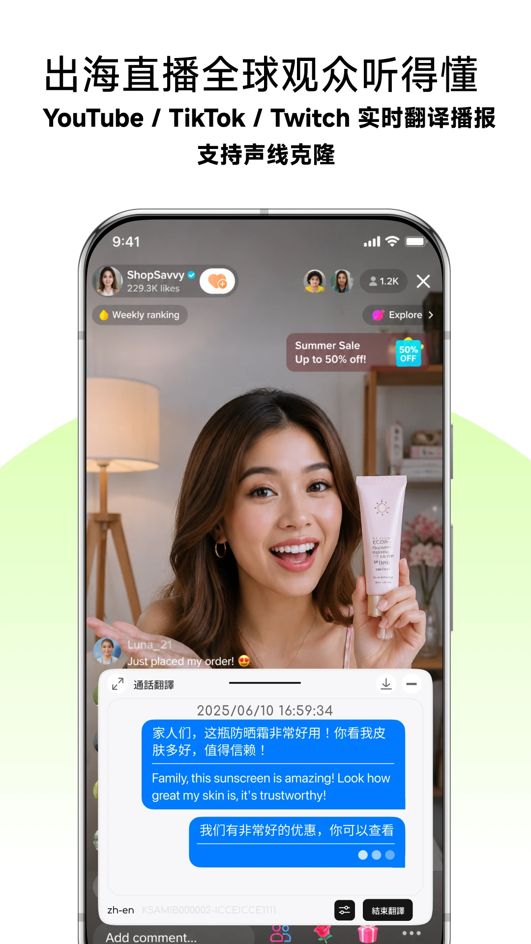 ��˵��-Voicepie3.0.7(315) ʵʱ�������н�ͼ