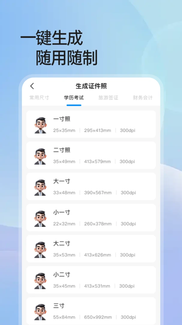 ����֤������ͨ1.0.3 ��Ѱ����н�ͼ