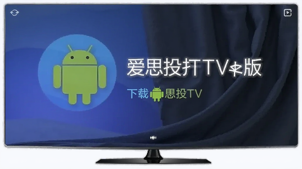 ��˼Ͷ��TV�� ��׿�� ����