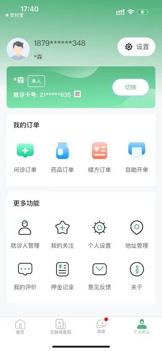 ���������Ժ3.8.4 ҽ�ƽ����������н�ͼ