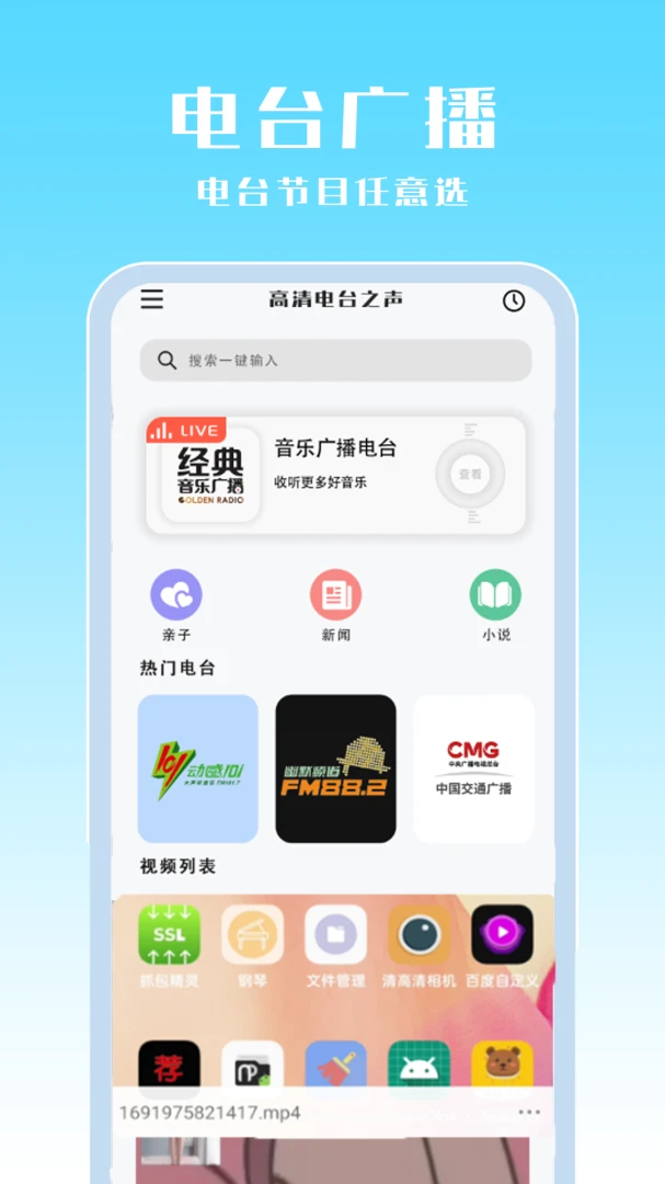 FM�㲥��̨��ͼ2