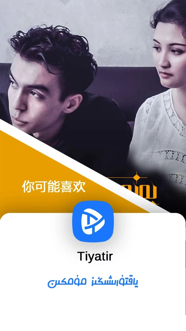 TiyatirApp1.6.2 �ٷ������н�ͼ