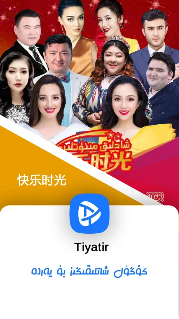 TiyatirApp1.6.2 �ٷ������н�ͼ