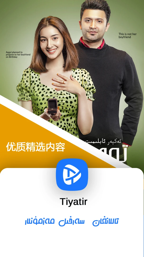 TiyatirApp1.6.2 �ٷ������н�ͼ
