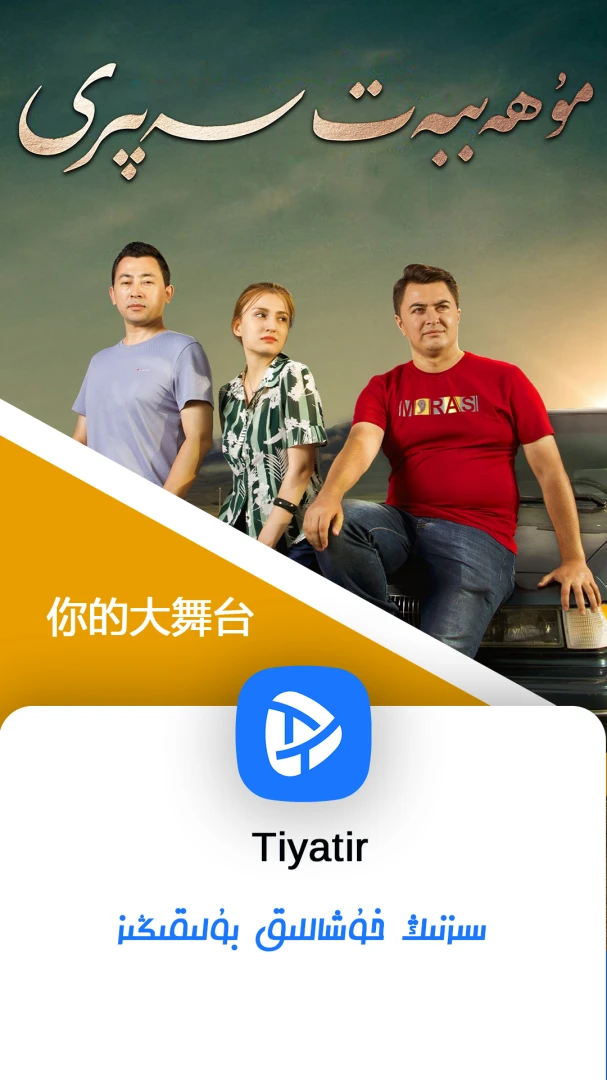 TiyatirApp1.6.2 �ٷ������н�ͼ
