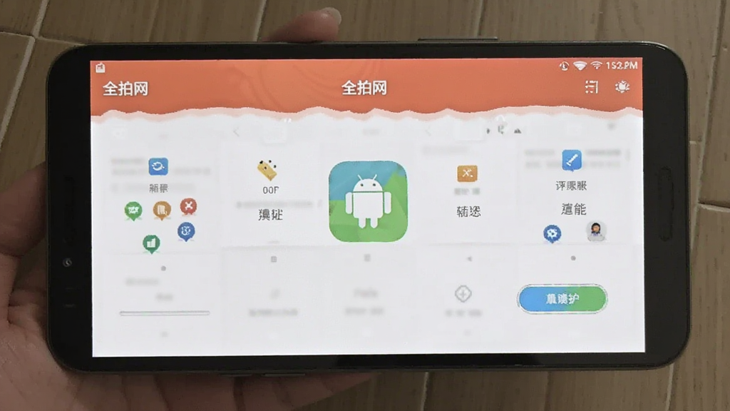 全拍网 安卓版 功能界面
