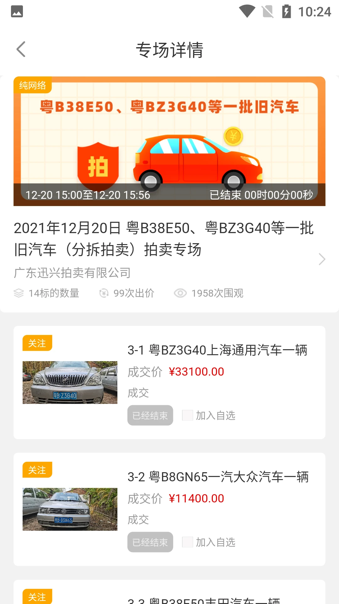 ȫ����2.8.3 �ʲ����۽������н�ͼ