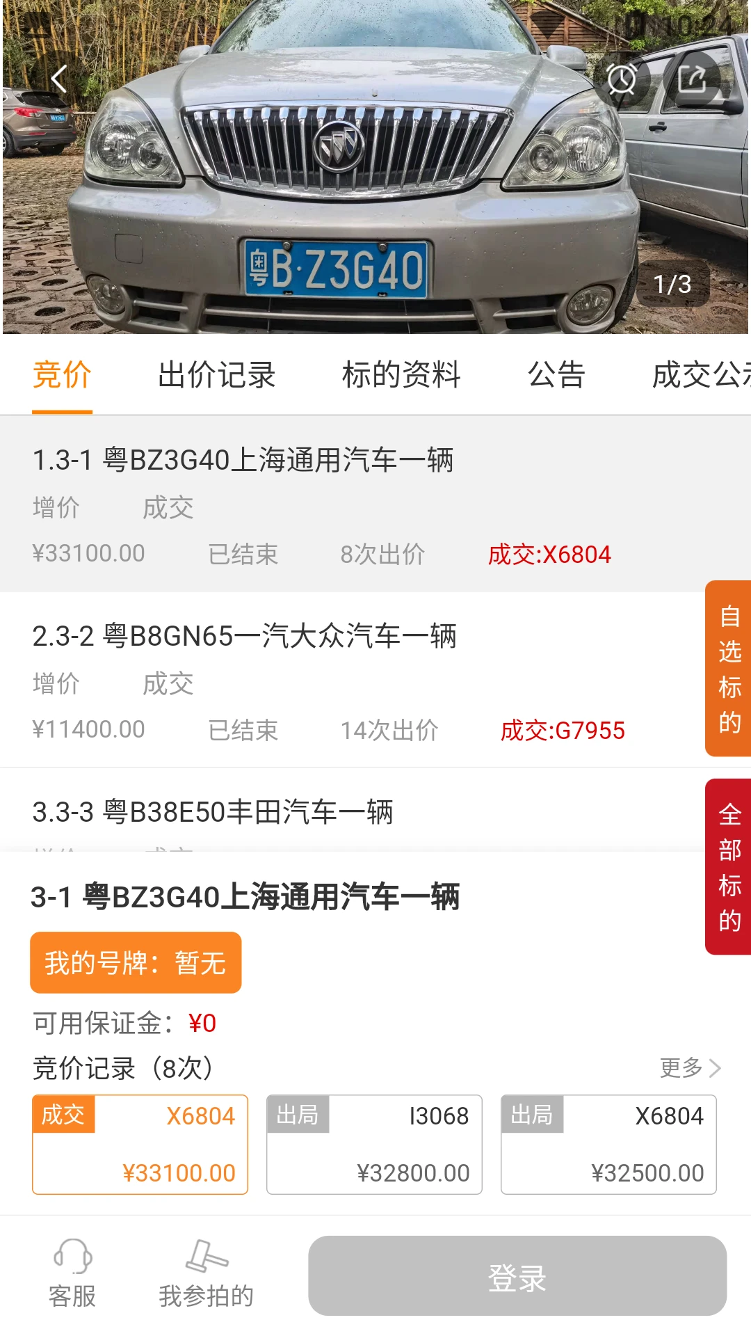 ȫ����2.8.3 �ʲ����۽������н�ͼ
