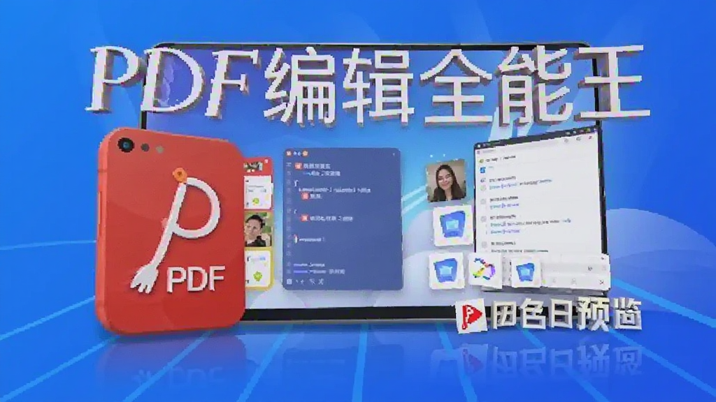 PDF�༭ȫ���� ��׿�� ����Ԥ��