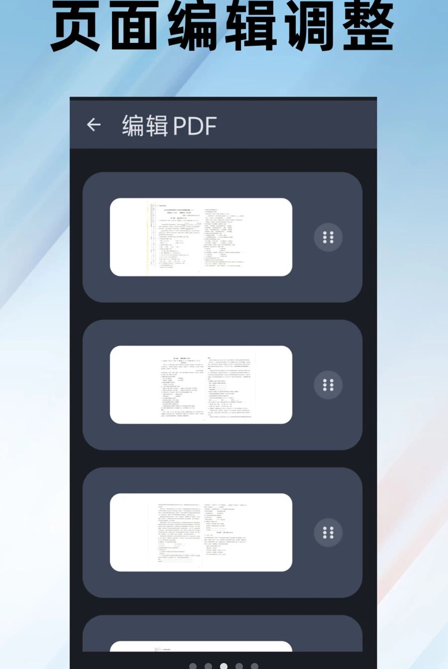PDF�༭ȫ����1.0.17 �ٷ������н�ͼ