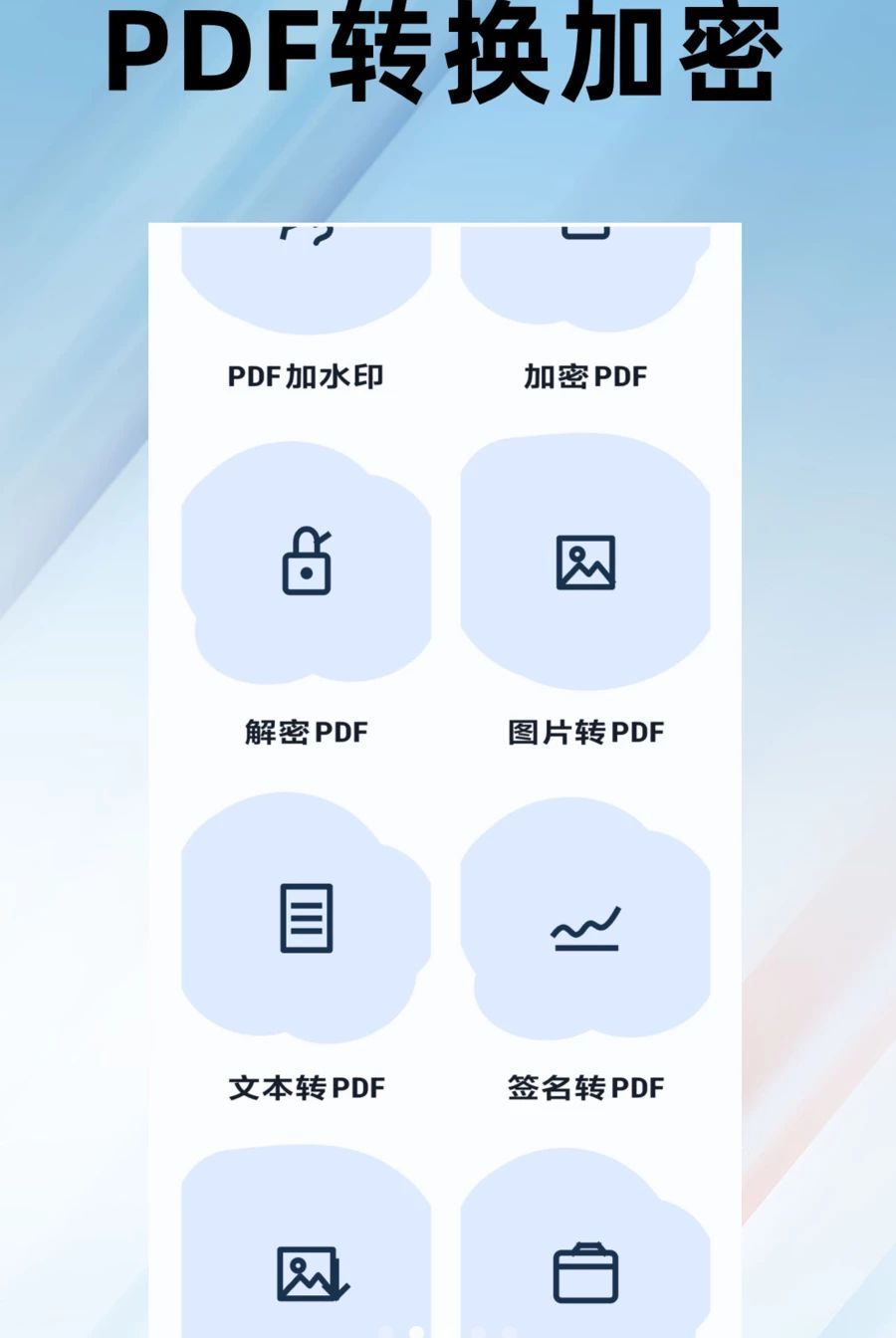 PDF�༭ȫ����1.0.17 �ٷ������н�ͼ