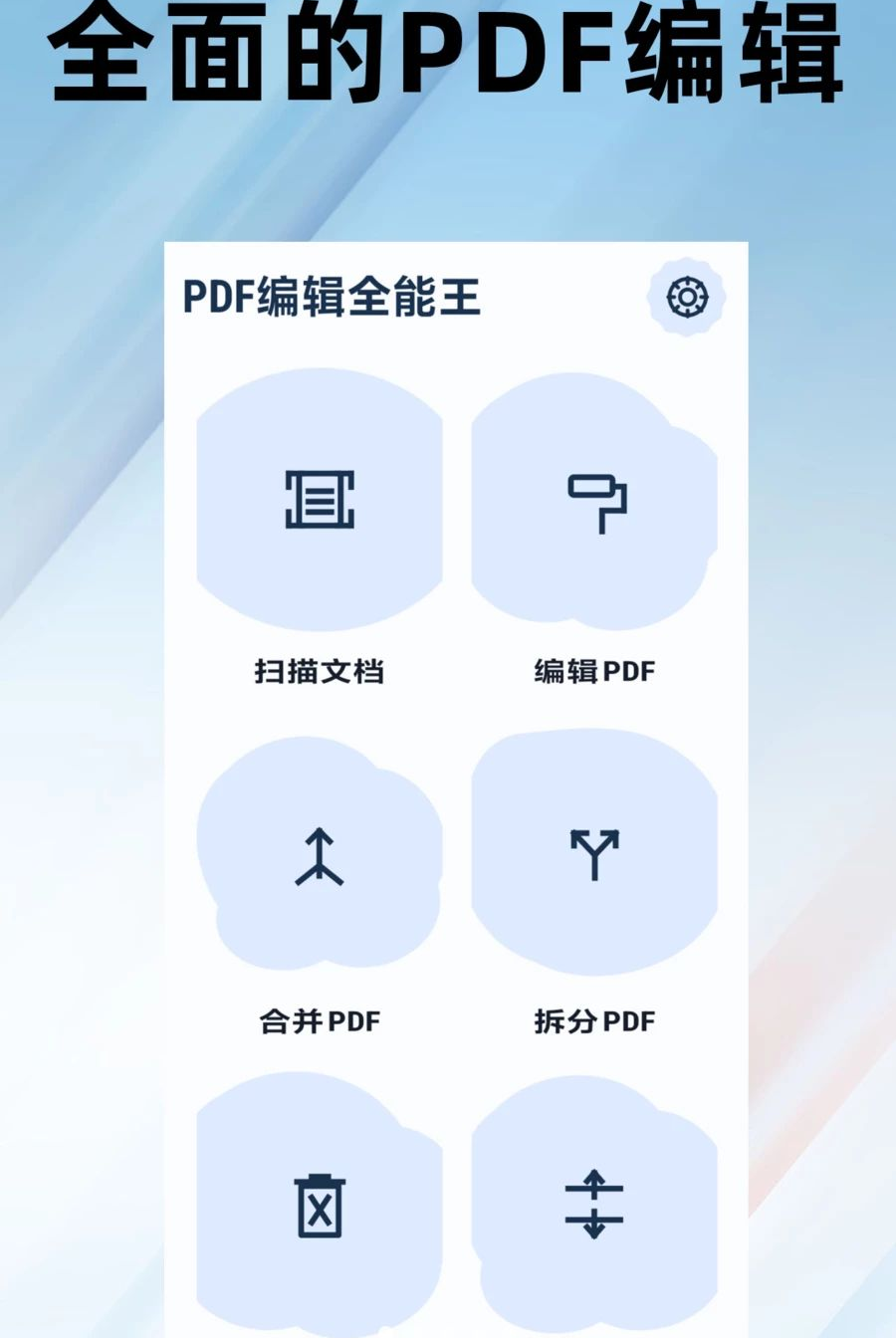 PDF�༭ȫ����1.0.17 �ٷ������н�ͼ