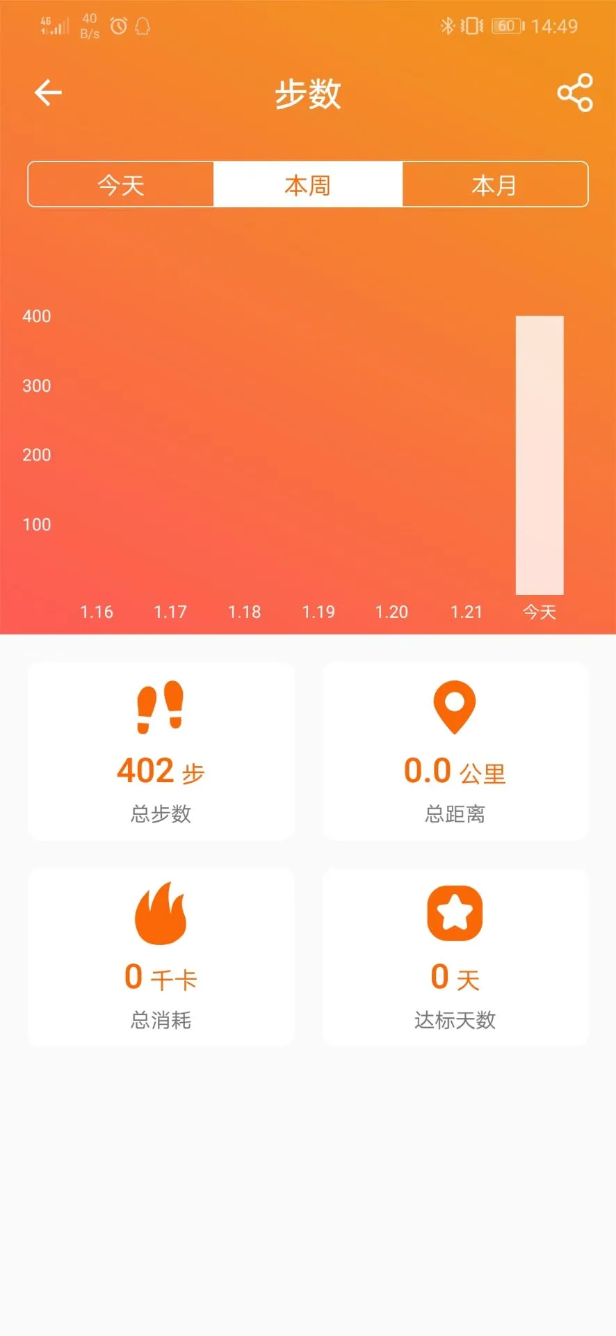 FitCloudPro2.6.4-2610081540 2026�ٷ������н�ͼ