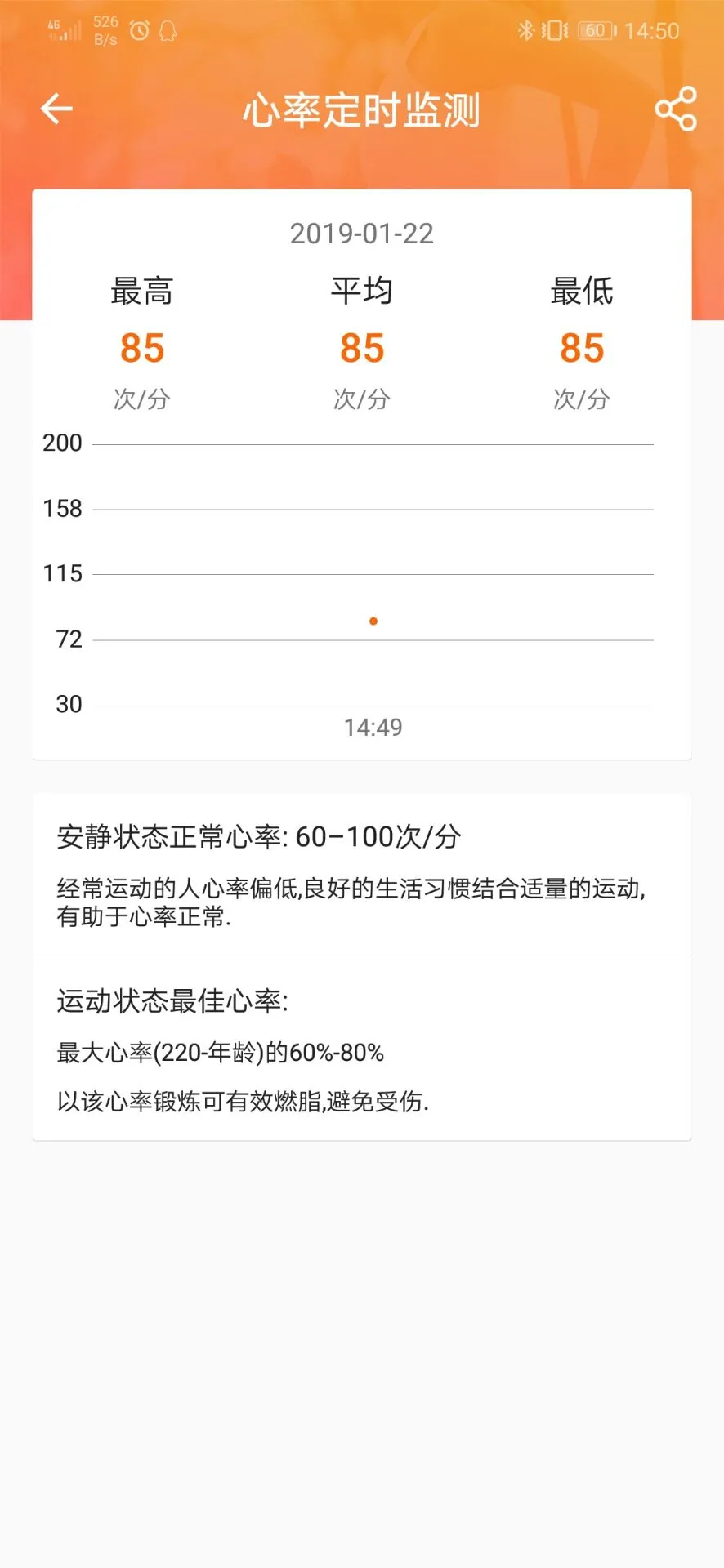 FitCloudPro2.6.4-2610081540 2026�ٷ������н�ͼ