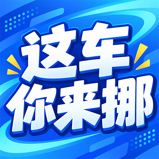 �⳵����Ų1.0.2 Ų����������