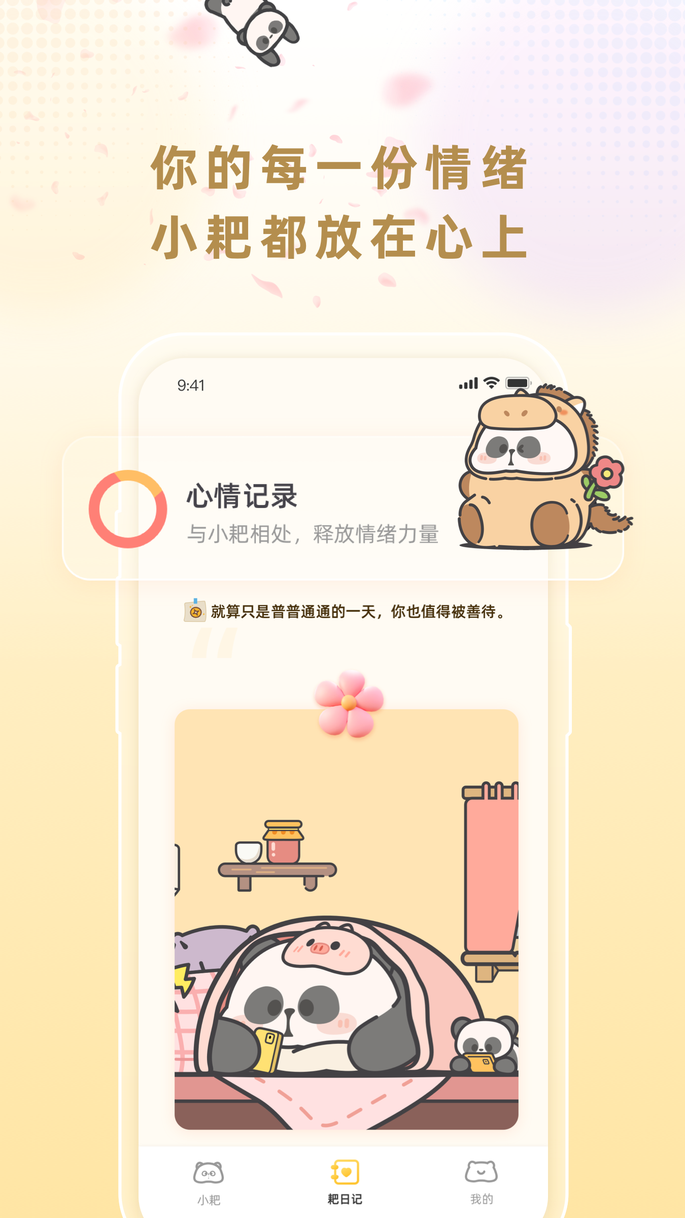 С��AI������׿�ֻ���v2.4.3��׿�����н�ͼ