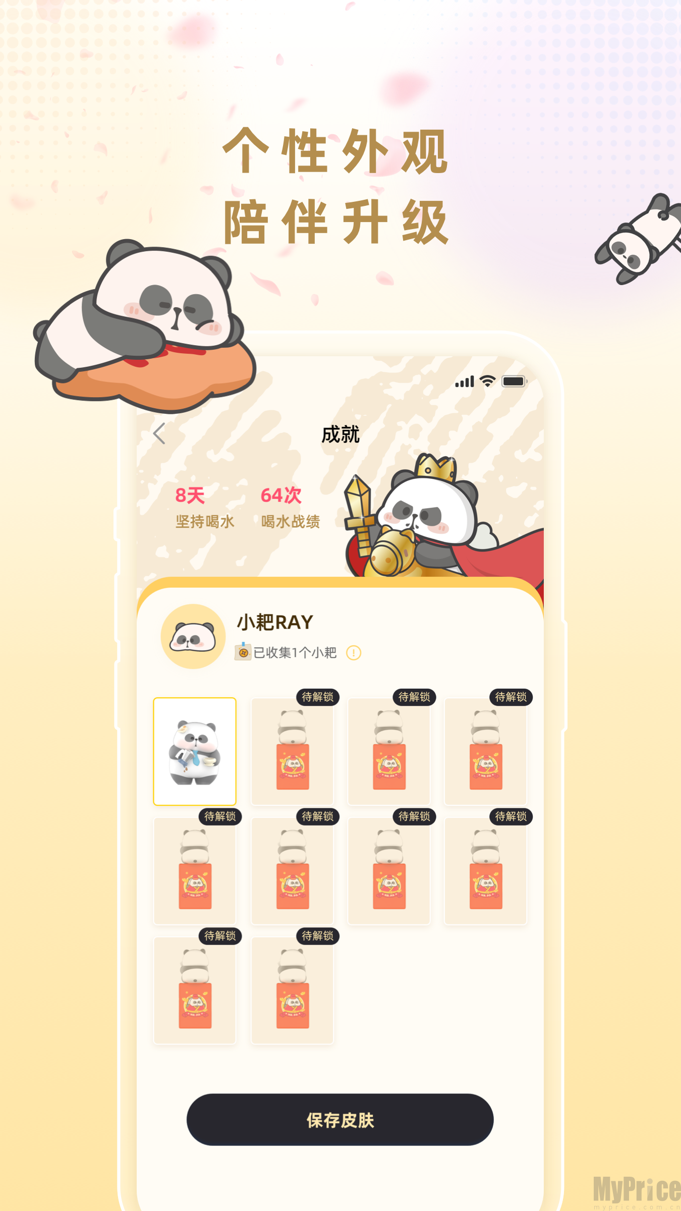 С��AI������׿�ֻ���v2.4.3��׿�����н�ͼ