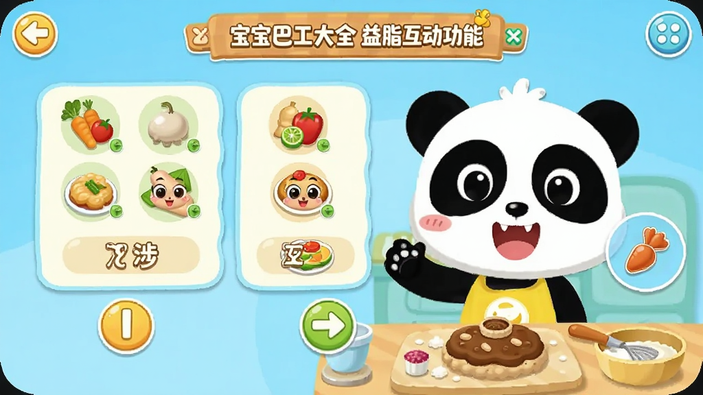 ������ʿ��ȫ���ǻ������ܽ��棬����Ϊ��ͨ��è�������ʳ��������������Ϊ��������չʾ���Ű������ˣ����Ϊ��ͨ���Ƿ磬ϸ�ڰ���ʳ��ͼ��Ͷ������������ʸ��壬�ɾ����޶���Ԫ��