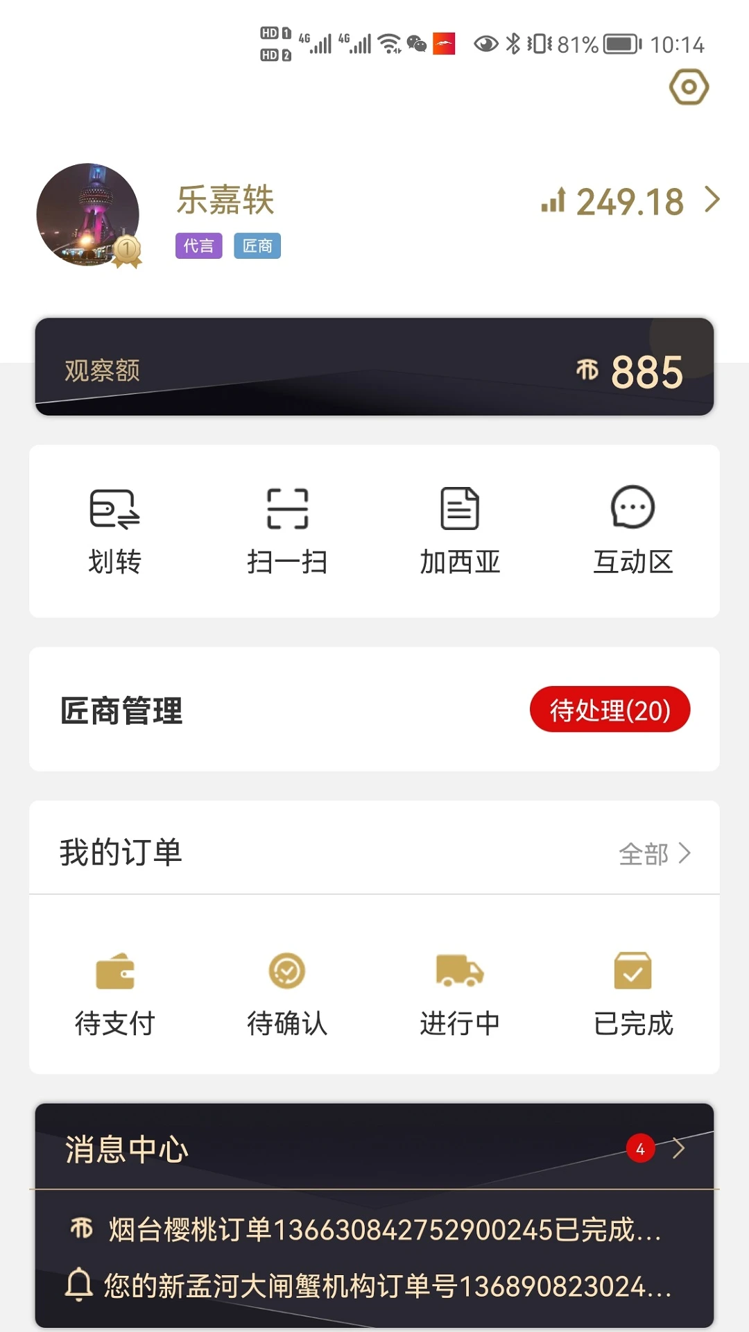 �¸��߹۲�6.9.6 �����Ƽ�ע�����н�ͼ