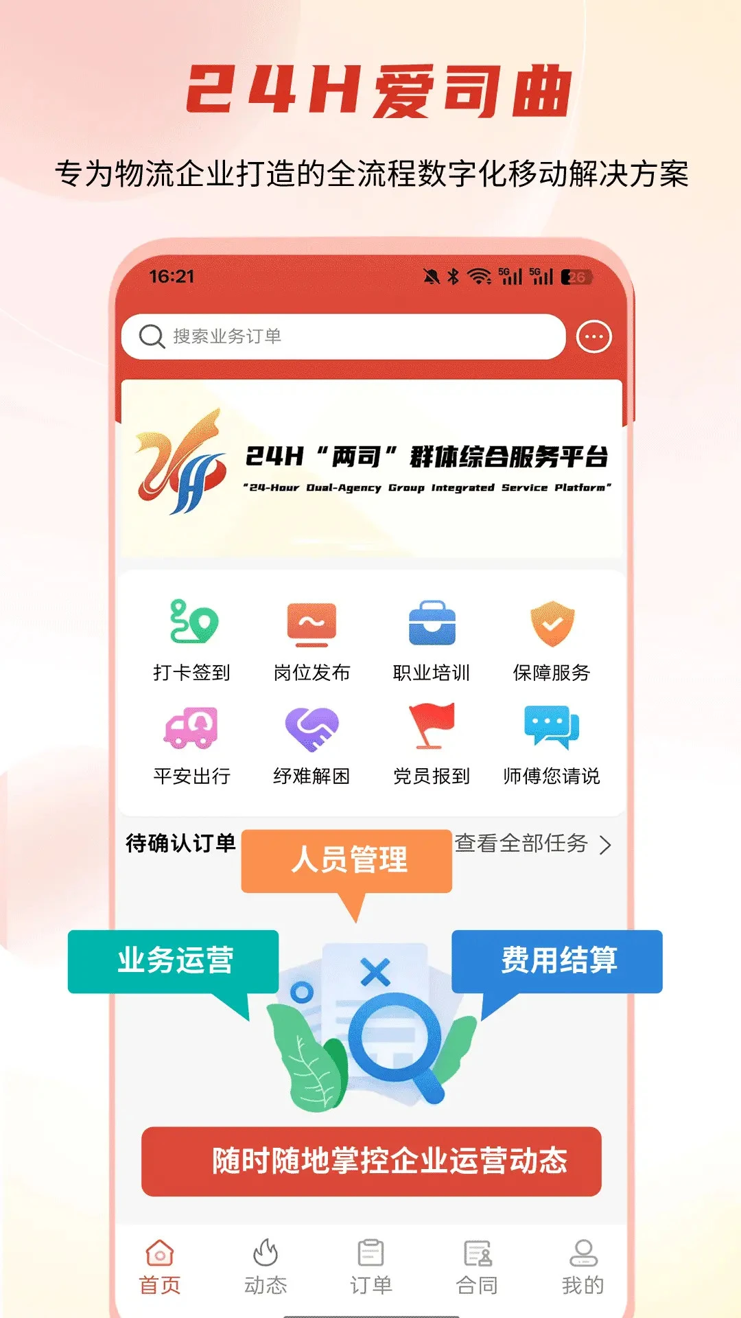 ��˾��1.4.0 �������ֻ��ƶ������н�ͼ