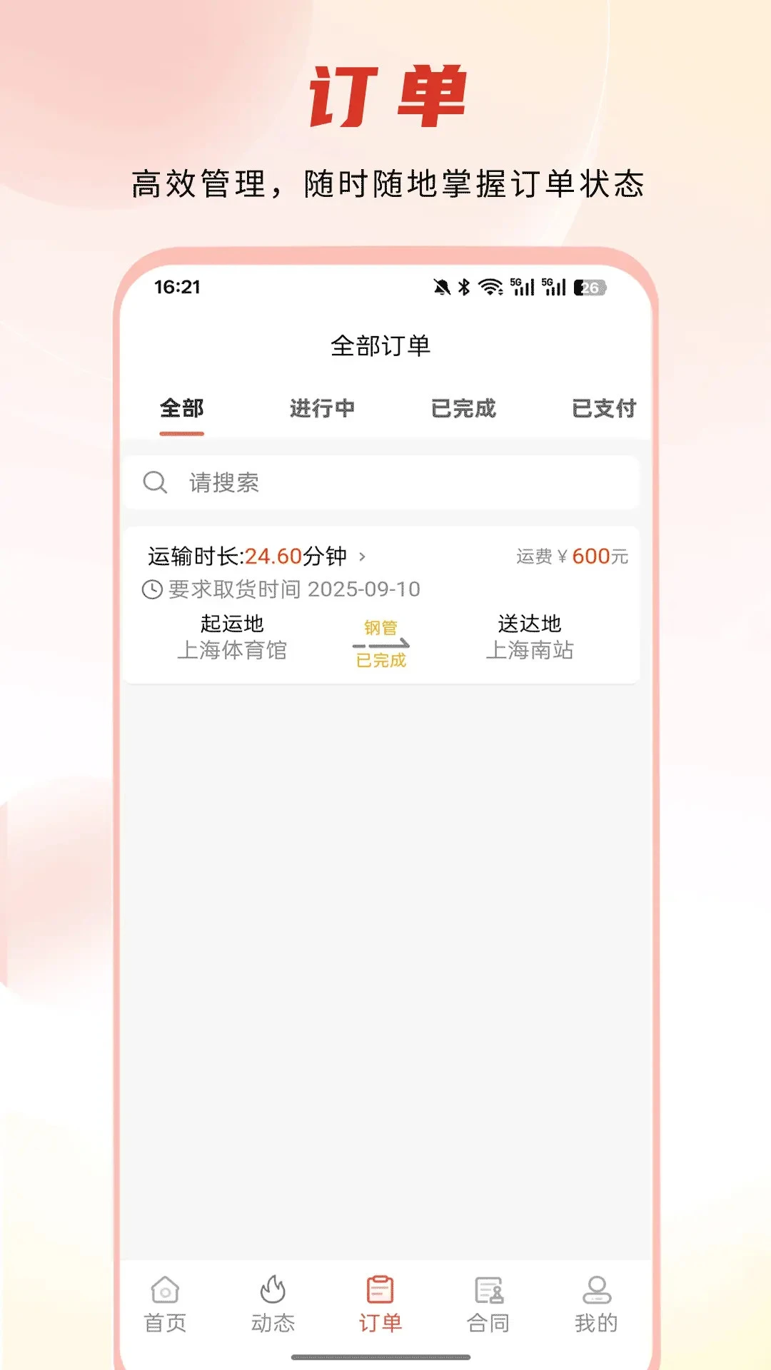 ��˾��1.4.0 �������ֻ��ƶ������н�ͼ