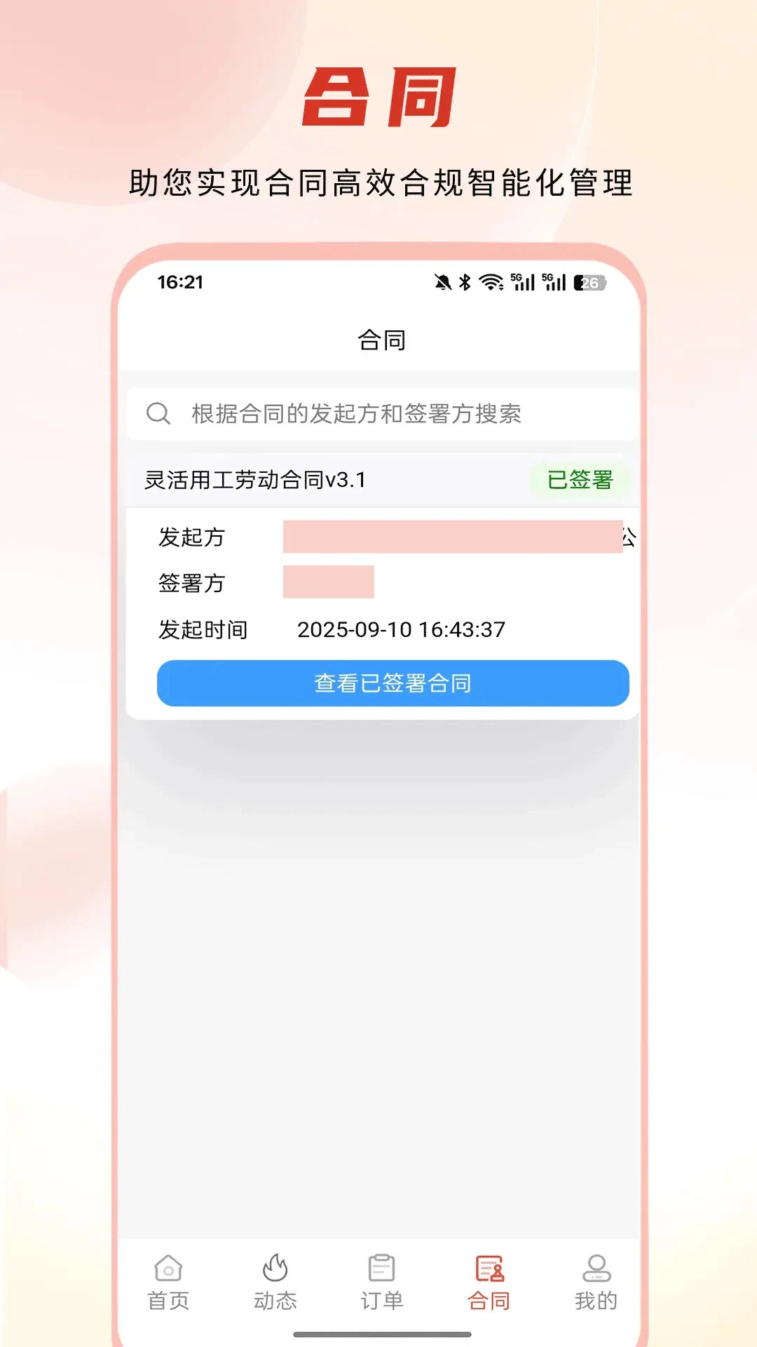 ��˾��1.4.0 �������ֻ��ƶ������н�ͼ