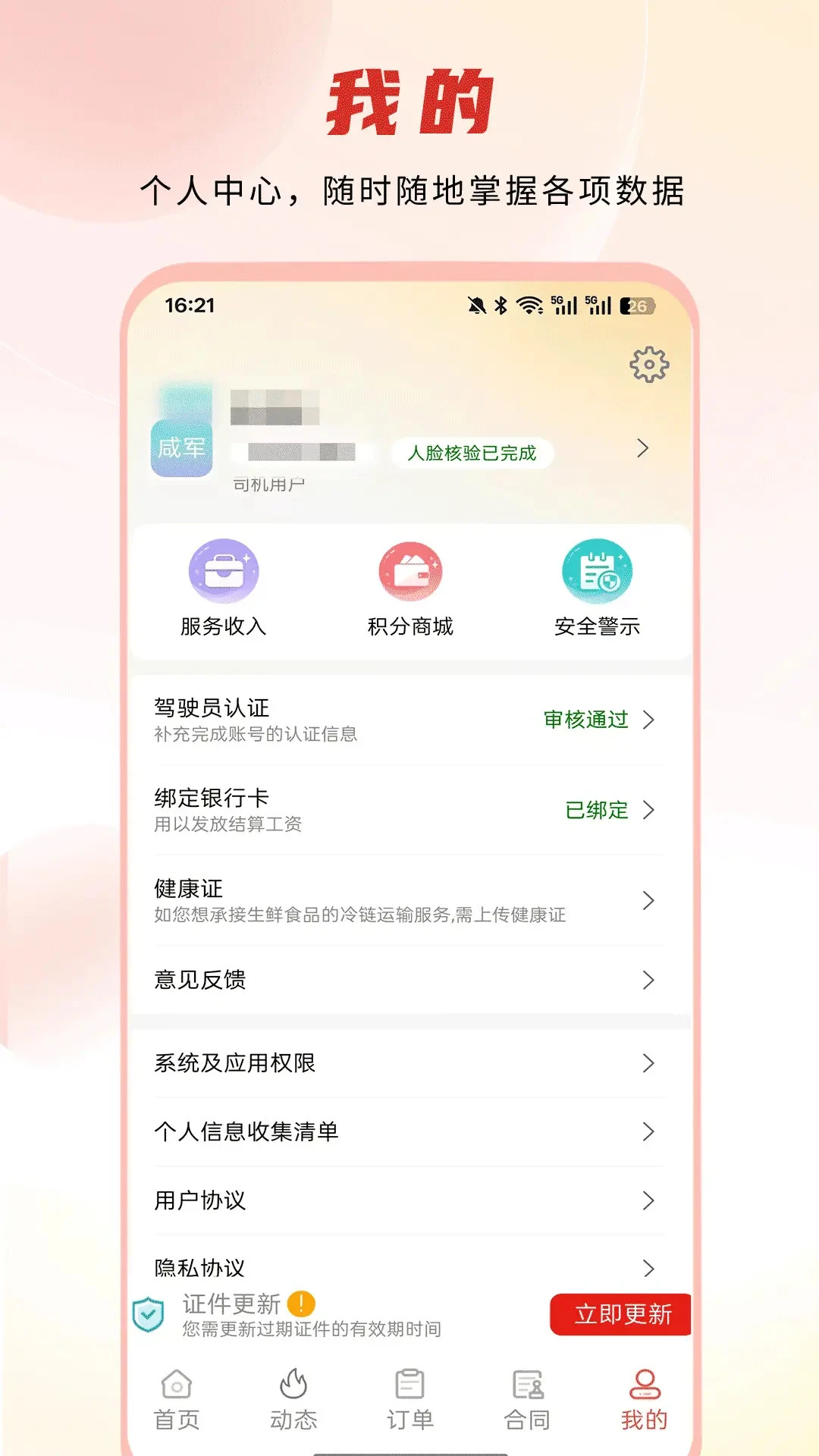 ��˾��1.4.0 �������ֻ��ƶ������н�ͼ
