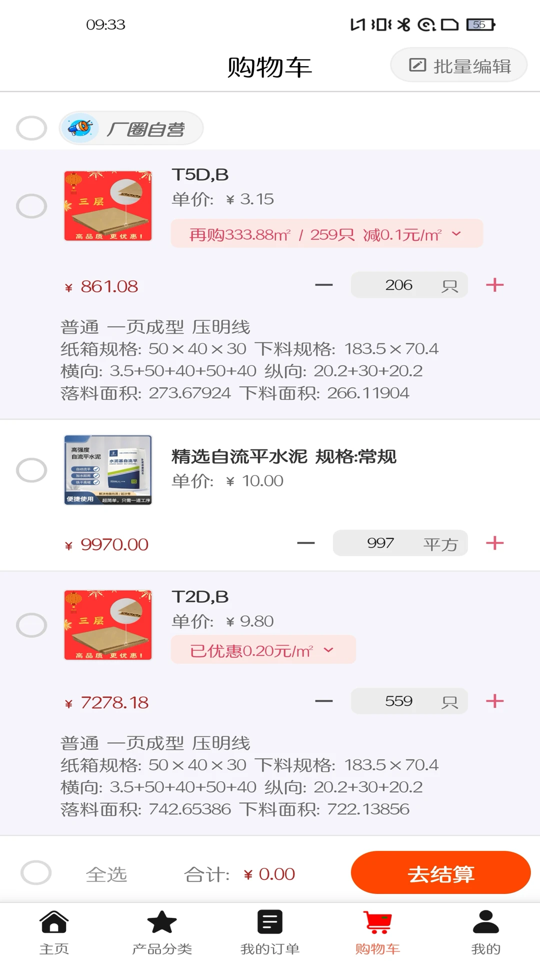 ��Ȧ1.0.26 �������������н�ͼ