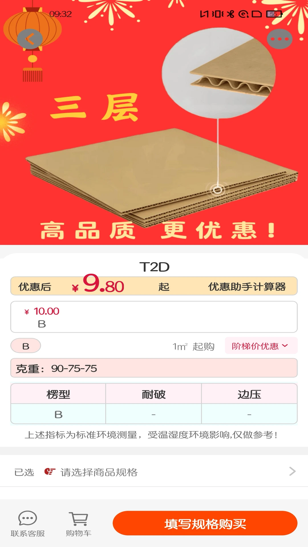 ��Ȧ1.0.26 �������������н�ͼ