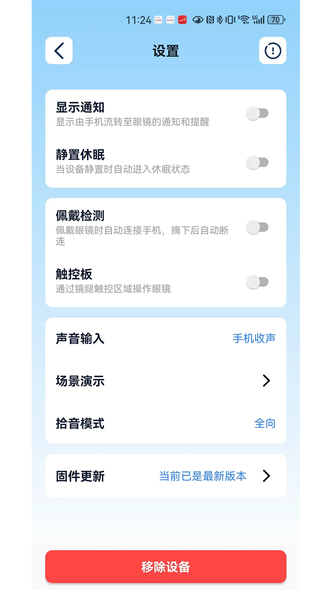 eyeHear1.2.5 �ٷ������н�ͼ