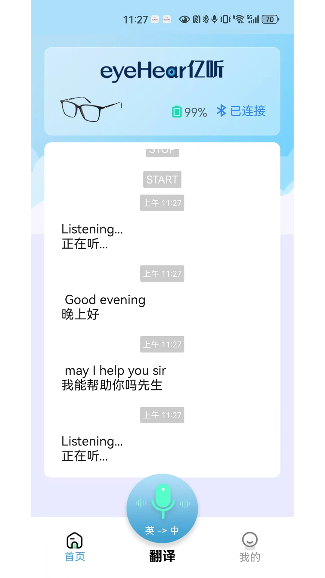 eyeHear1.2.5 �ٷ������н�ͼ