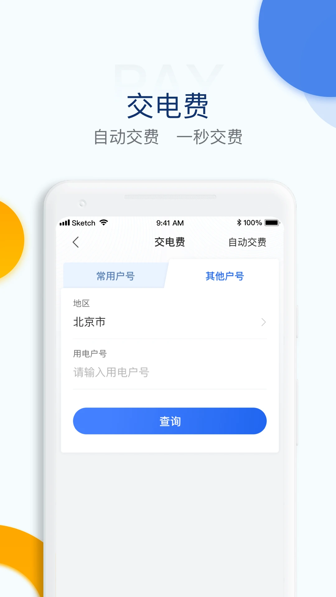 ��e��3.7.54 2026 �����������н�ͼ