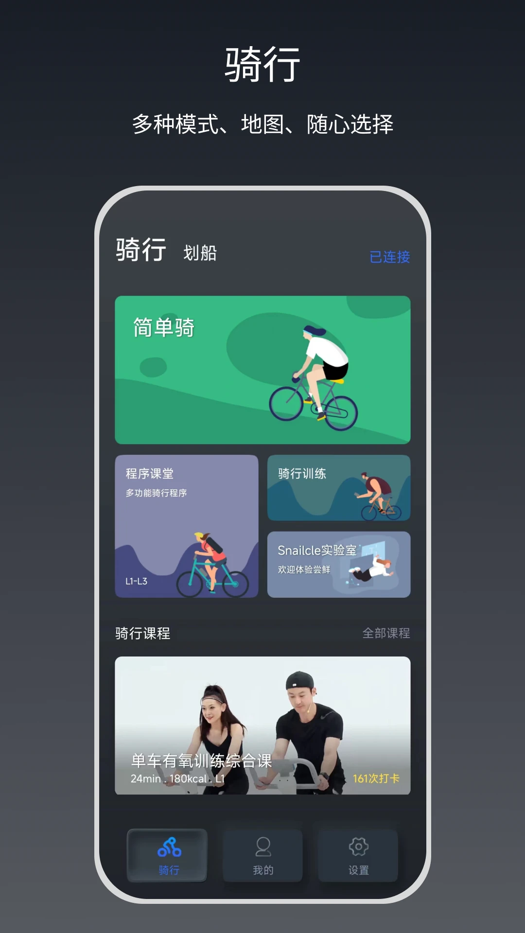 Snailcle2.4.8 �ٷ������н�ͼ