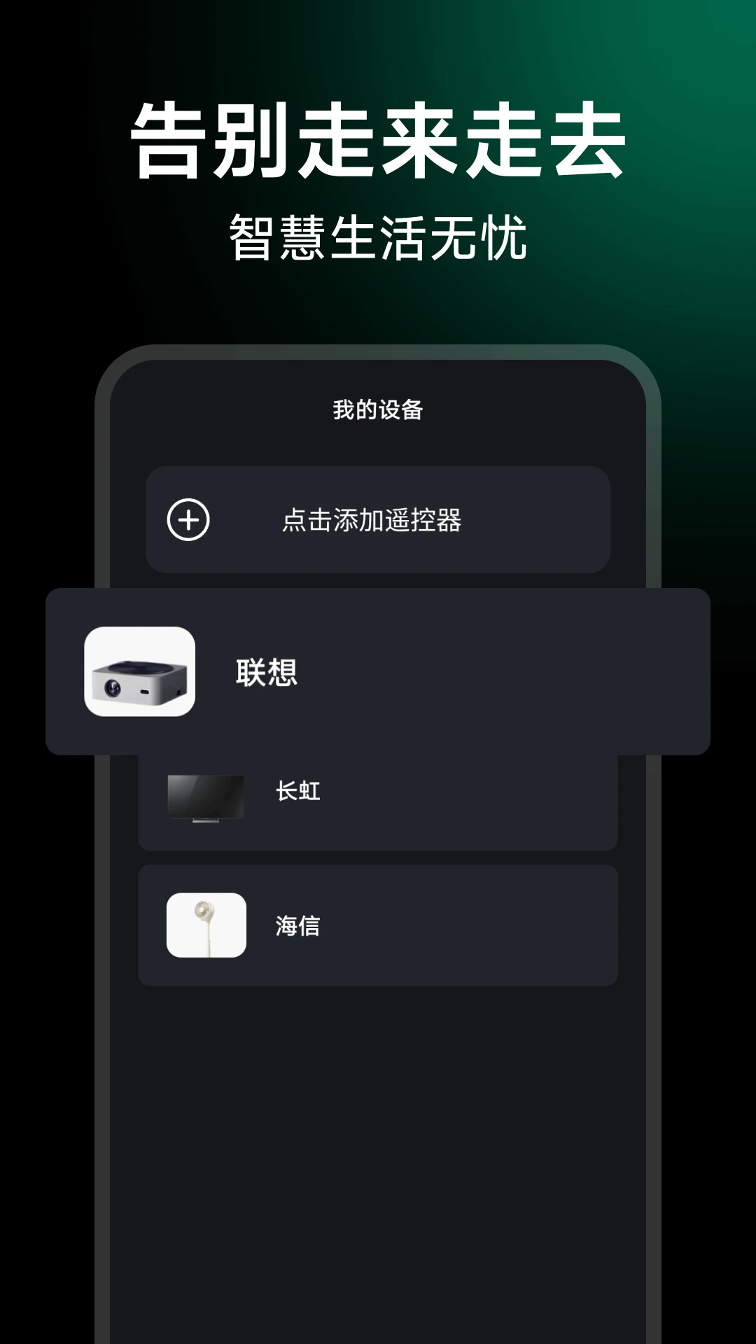 ����ң���ǿ���1.0.6 ����ң�����н�ͼ