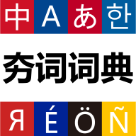 ���ʴʵ�1.1.12 �����ַ���ʵ�