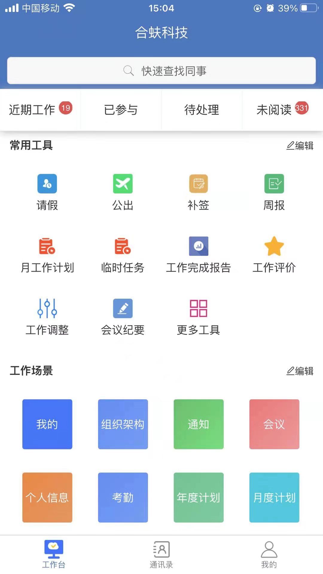����OM3.8.85 Ч�ʰ칫�����н�ͼ