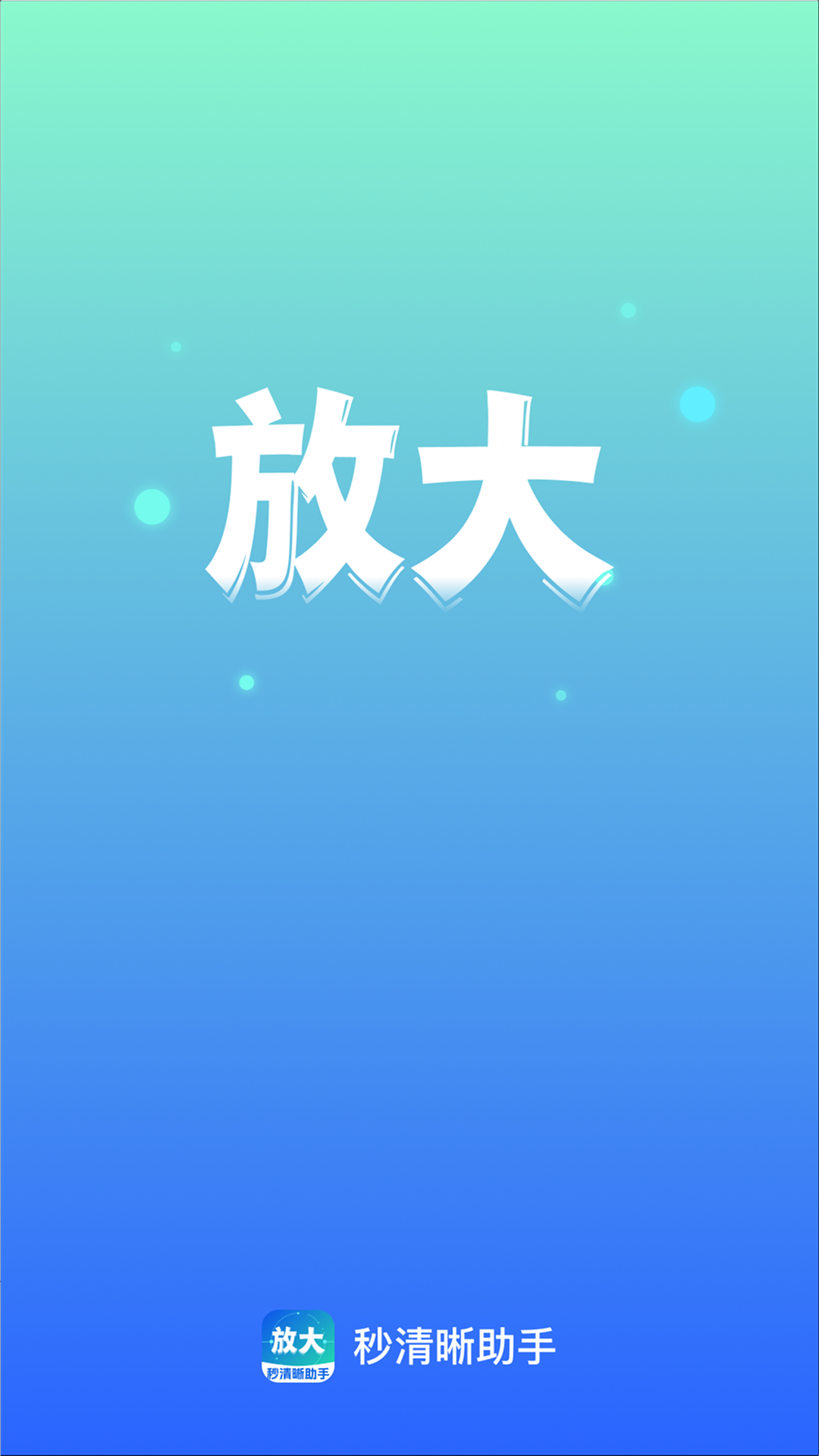 ����������2.0.3 �Ŵ�鿴��ʡ�����н�ͼ